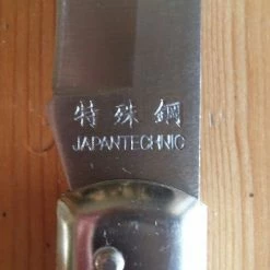 Σουγιας Japan με λαβή ξύλου