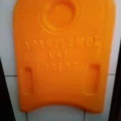 σανιδα κολυμβησης