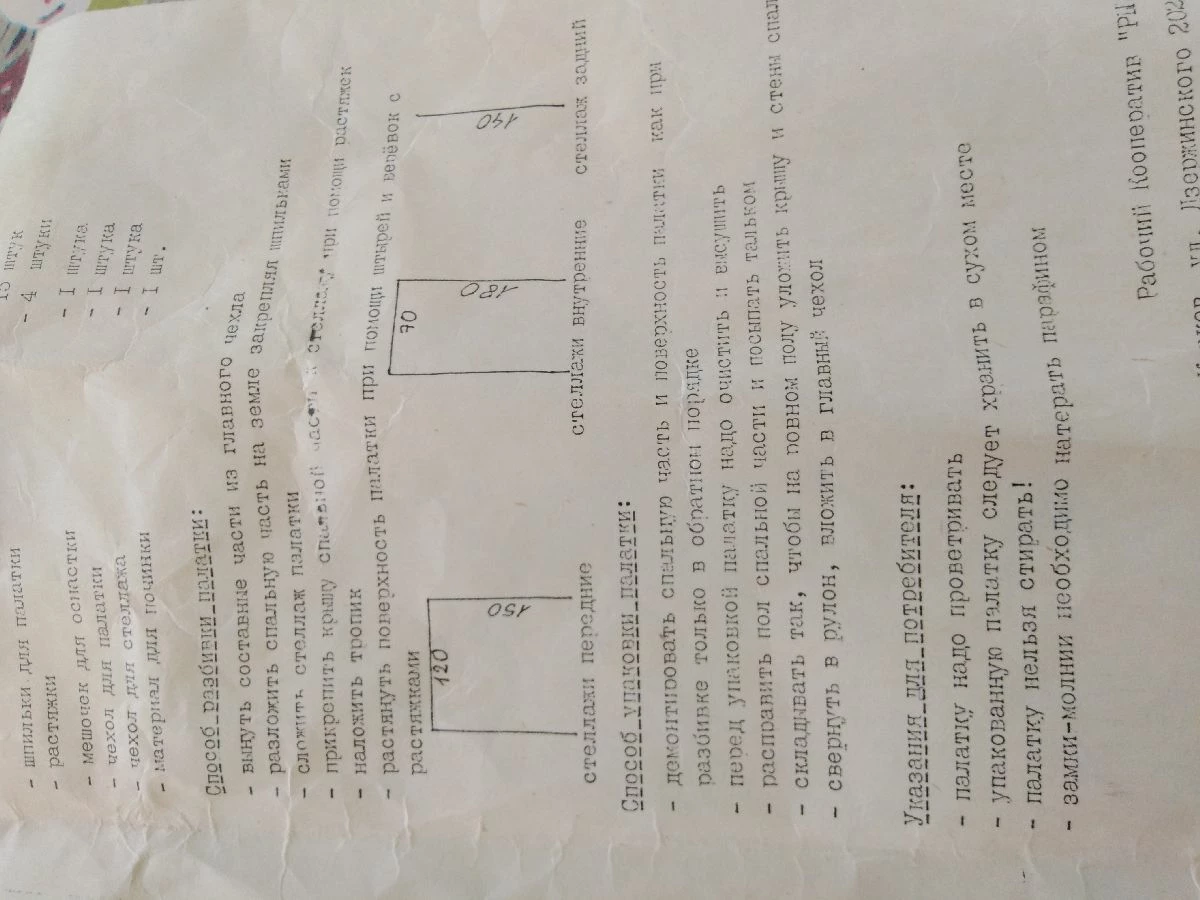 Σκηνή για κάμπινγκ 5 ατόμων. - Image 7